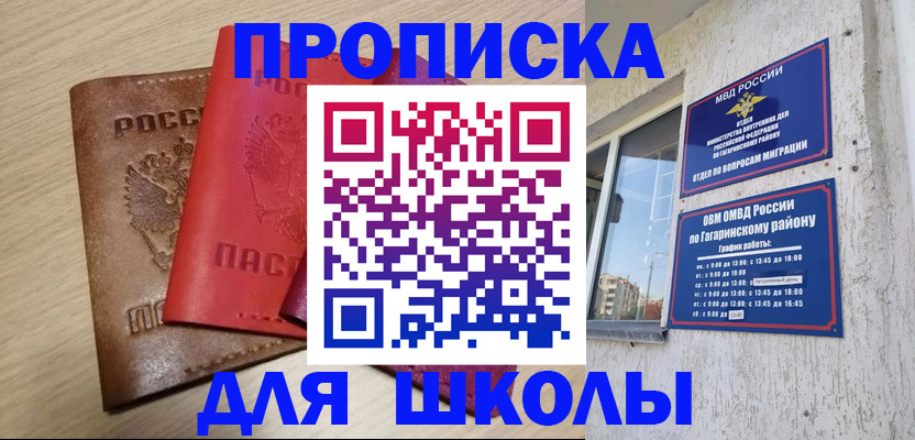 временная регистрация гарантия в Змеиногорске