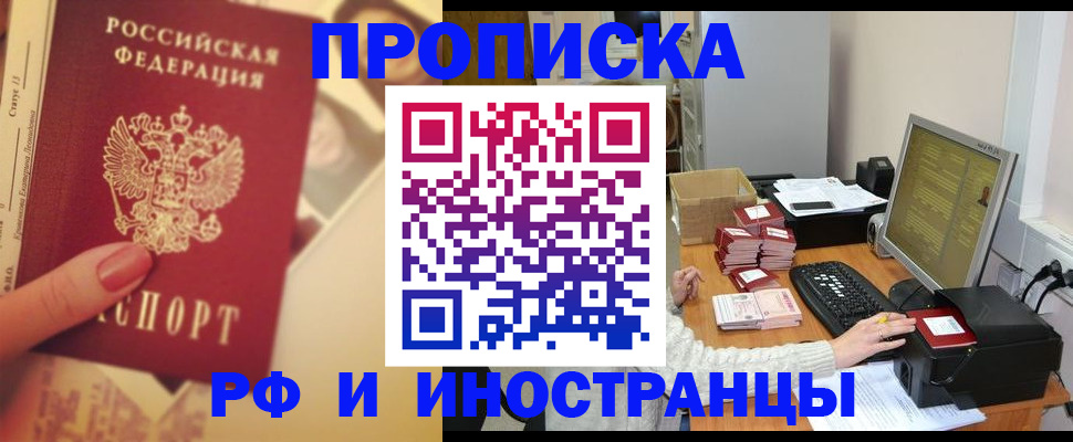 регистрация в Змеиногорске