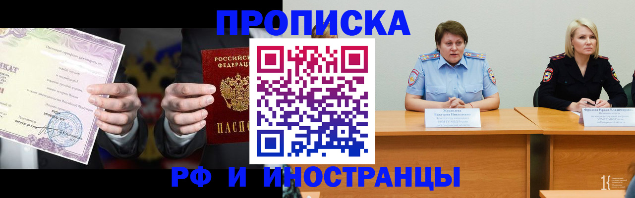 регистрация для школы в Змеиногорске